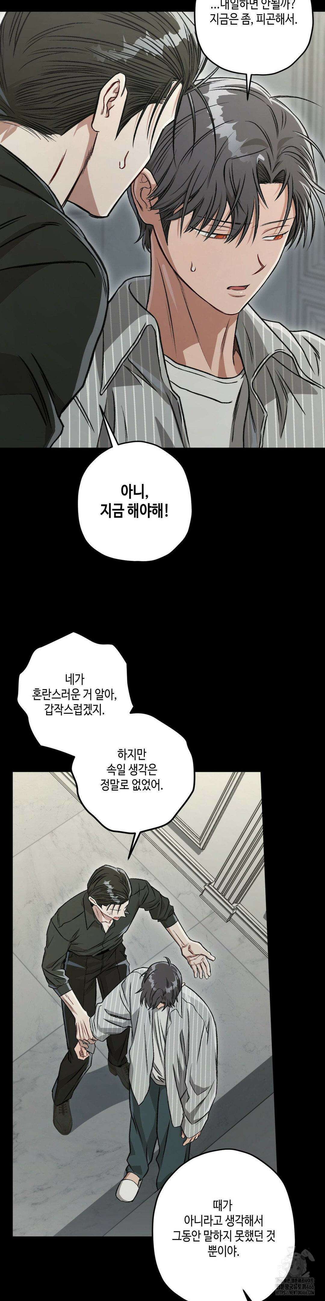 리베타 2부 43화 8