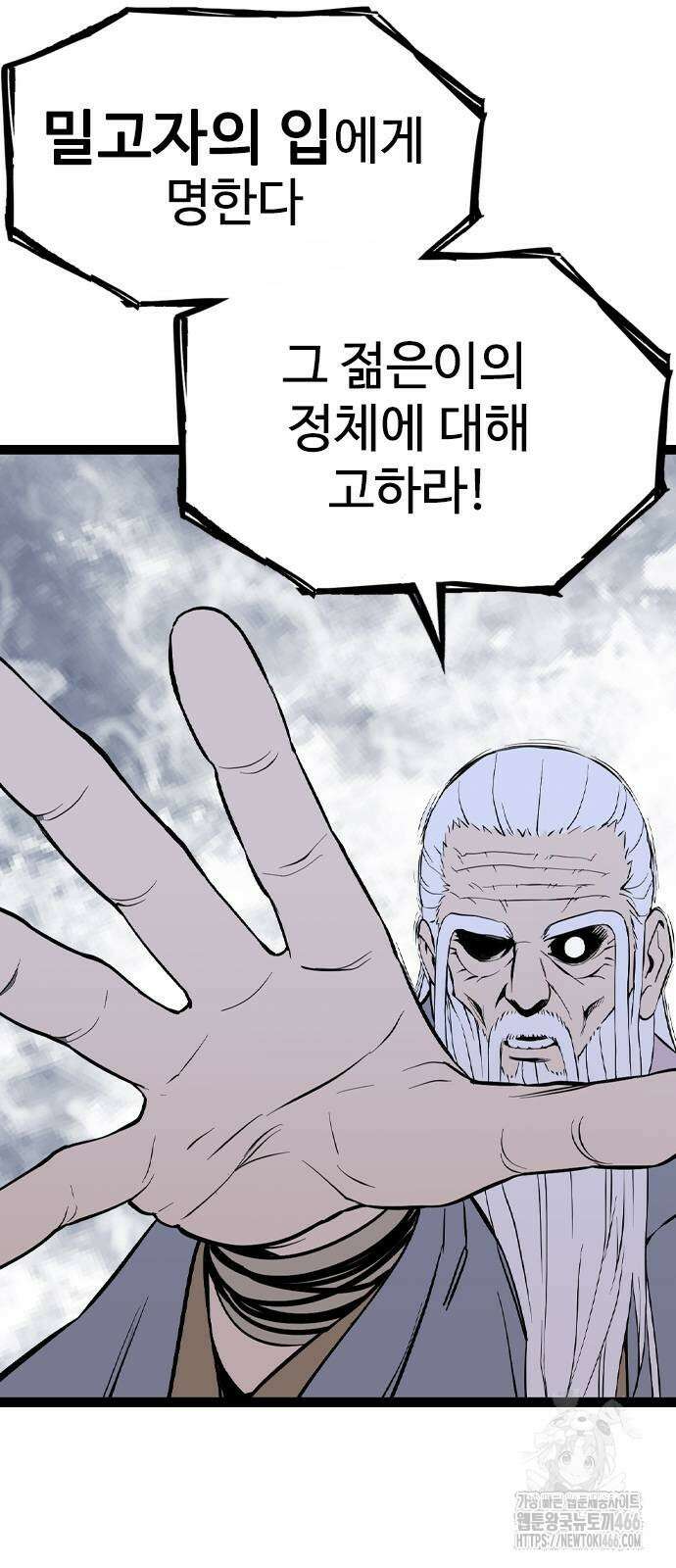아수라 35화 11