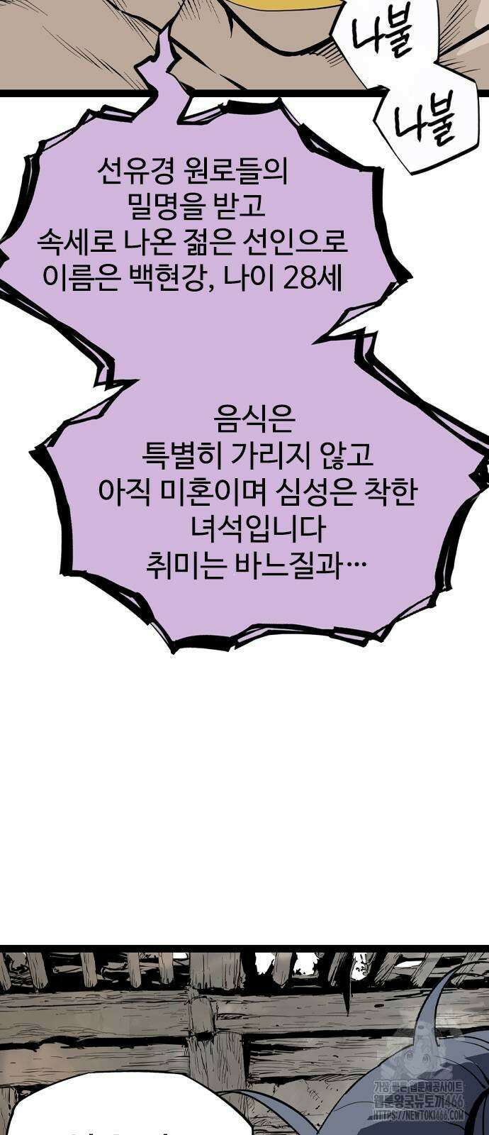 아수라 35화 14