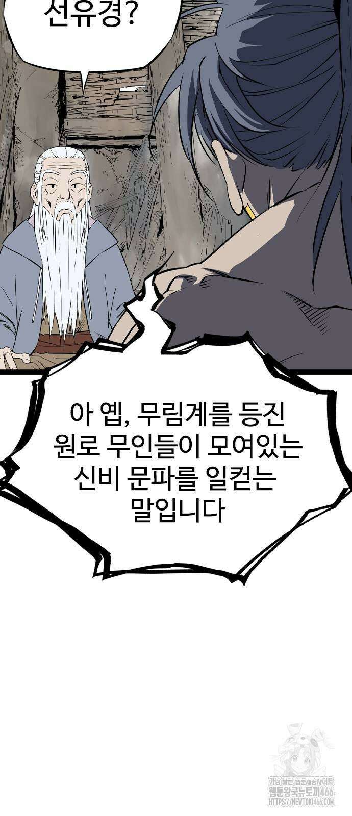 아수라 35화 15