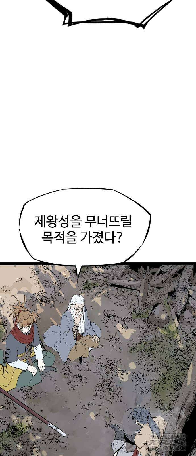 아수라 35화 17