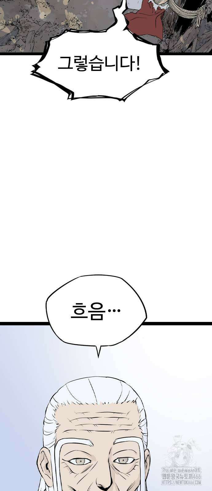 아수라 35화 18