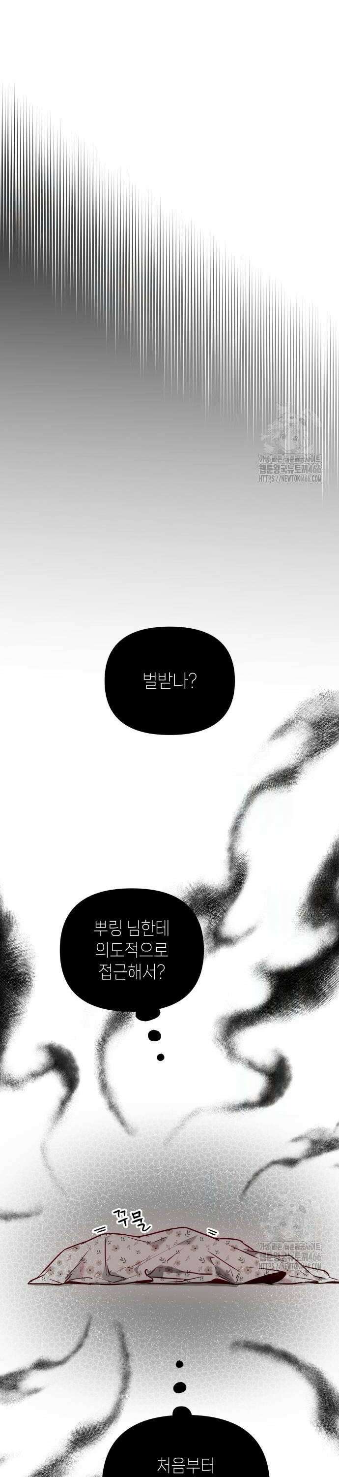 우리 길드 아이돌 3화 6