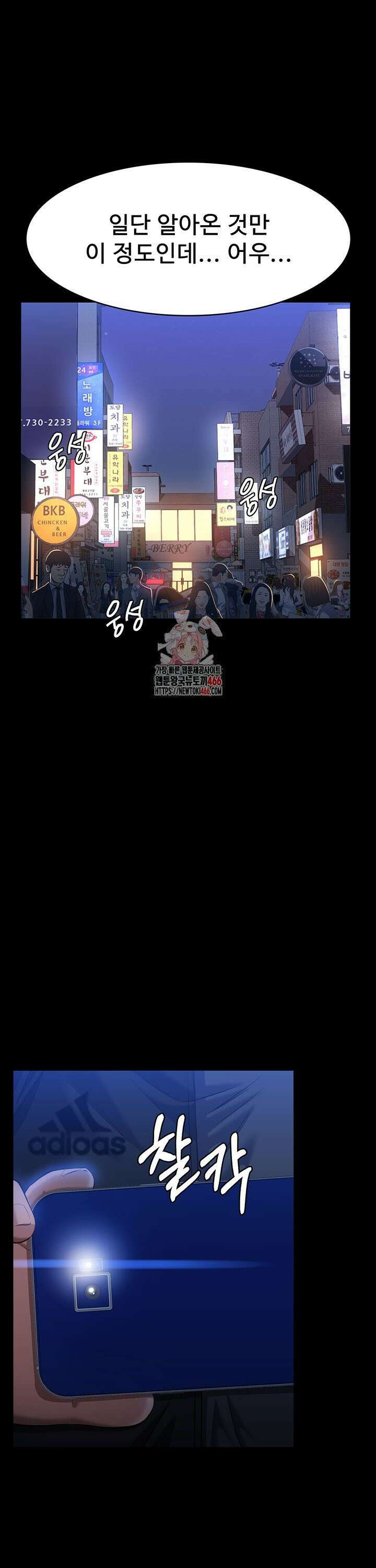 이력서 118화 1