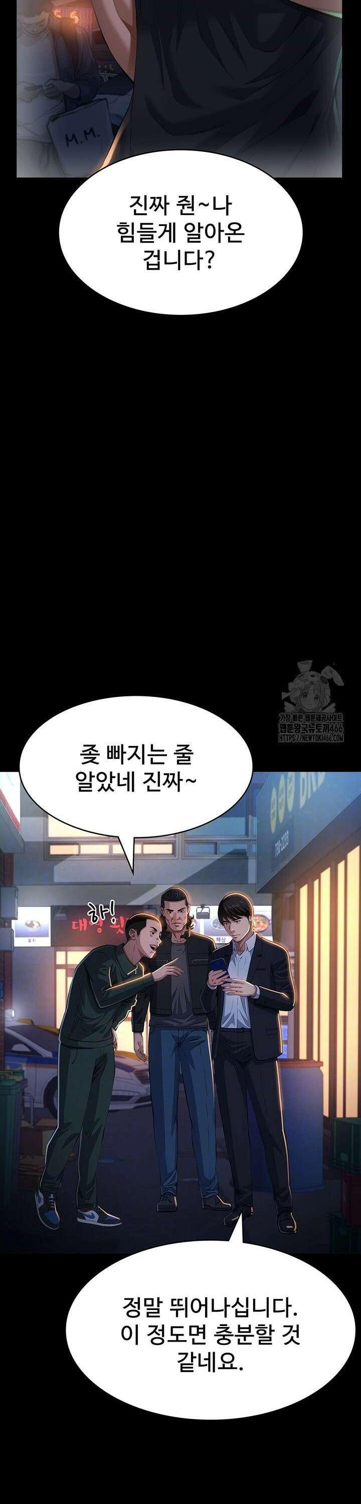 이력서 118화 3