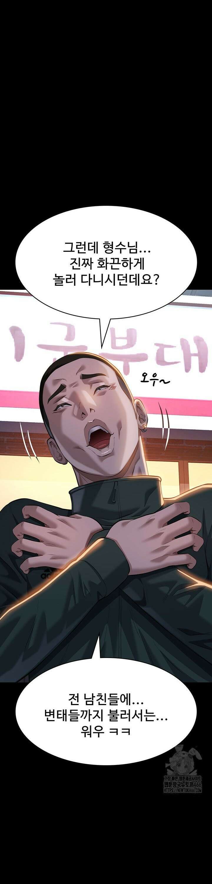 이력서 118화 4