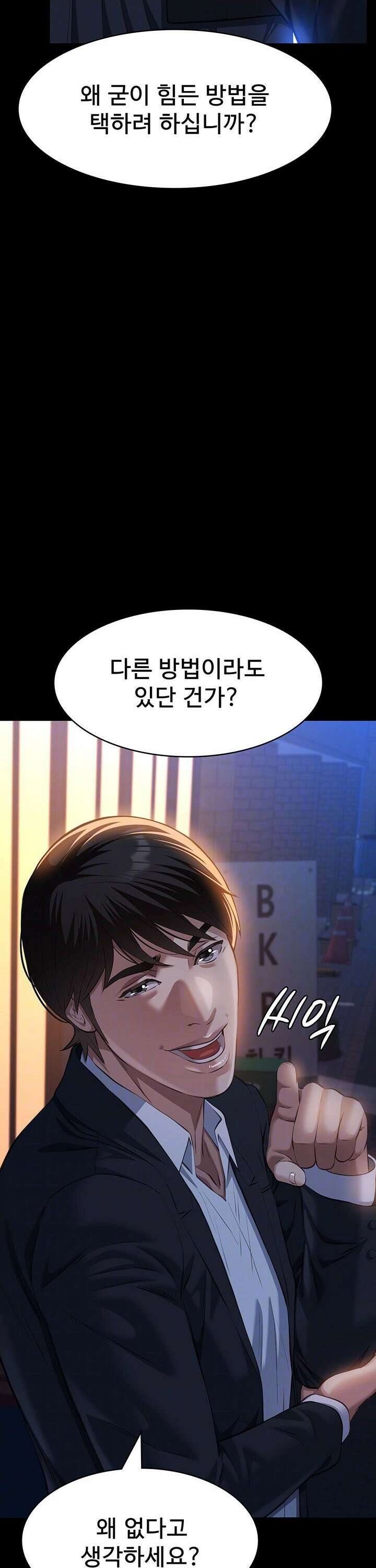 이력서 118화 7