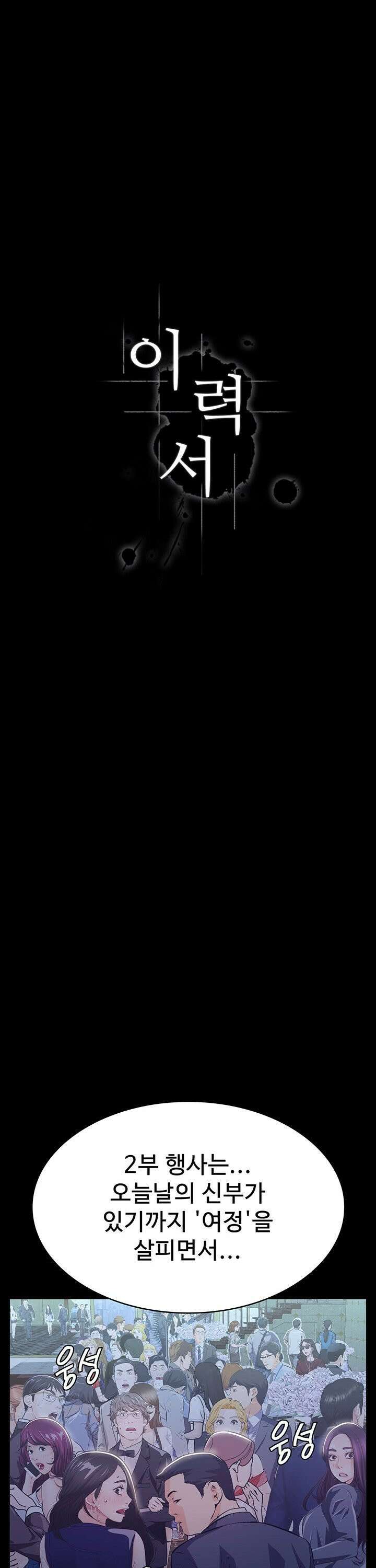 이력서 118화 11