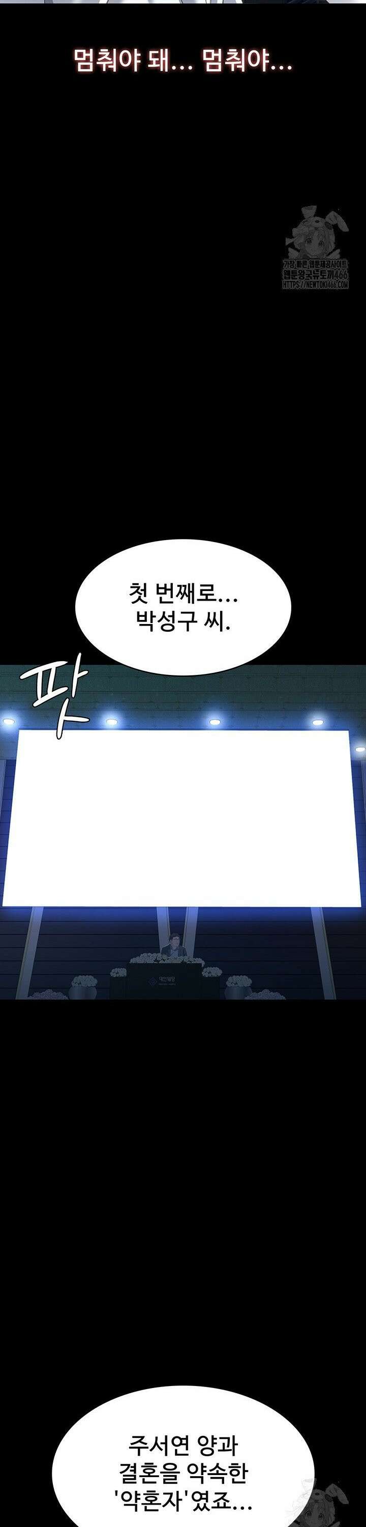 이력서 118화 13