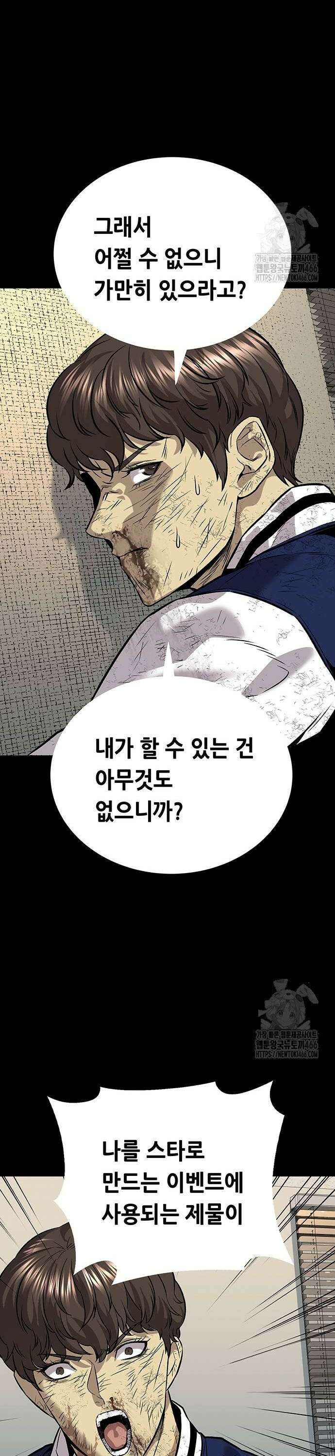 비질란테 2부 56화 4