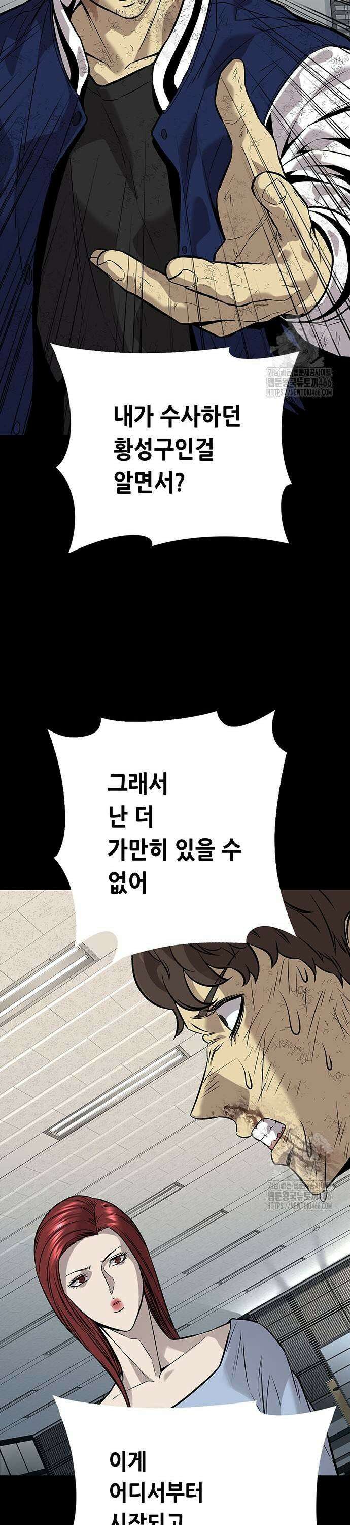 비질란테 2부 56화 5