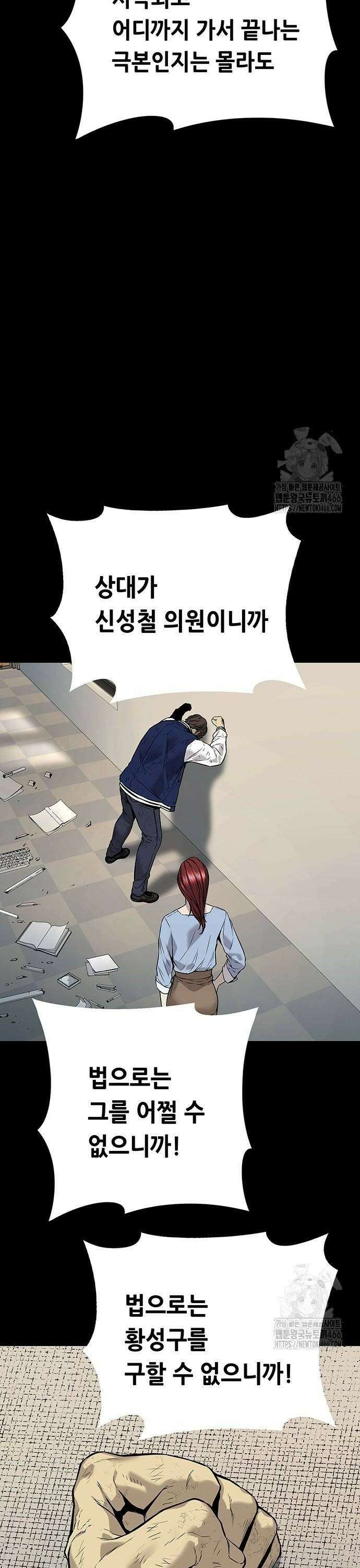 비질란테 2부 56화 6