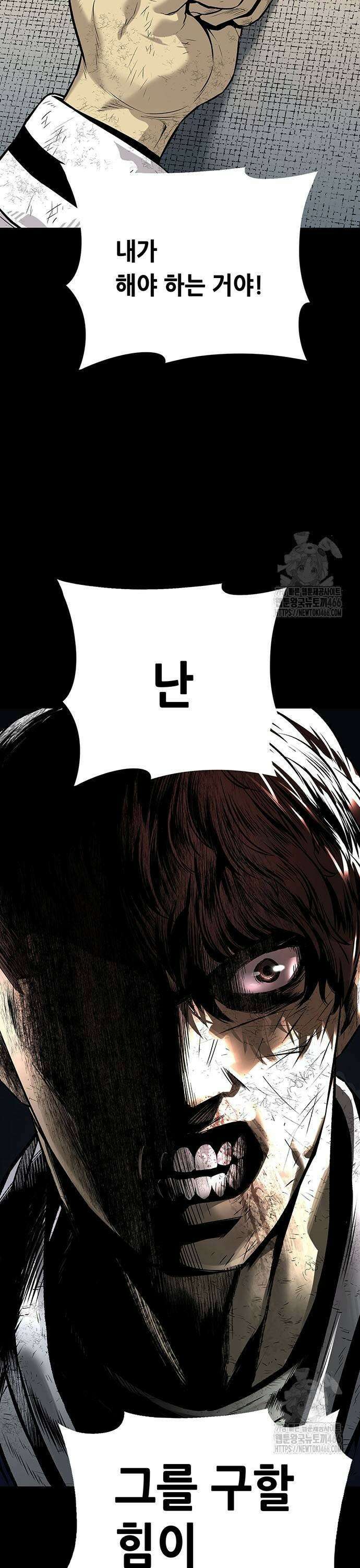 비질란테 2부 56화 7