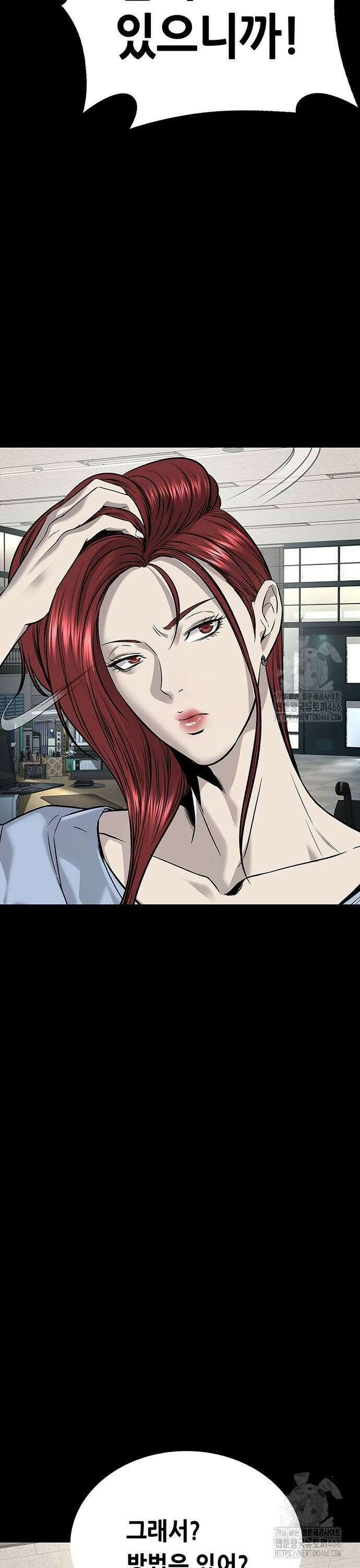 비질란테 2부 56화 8