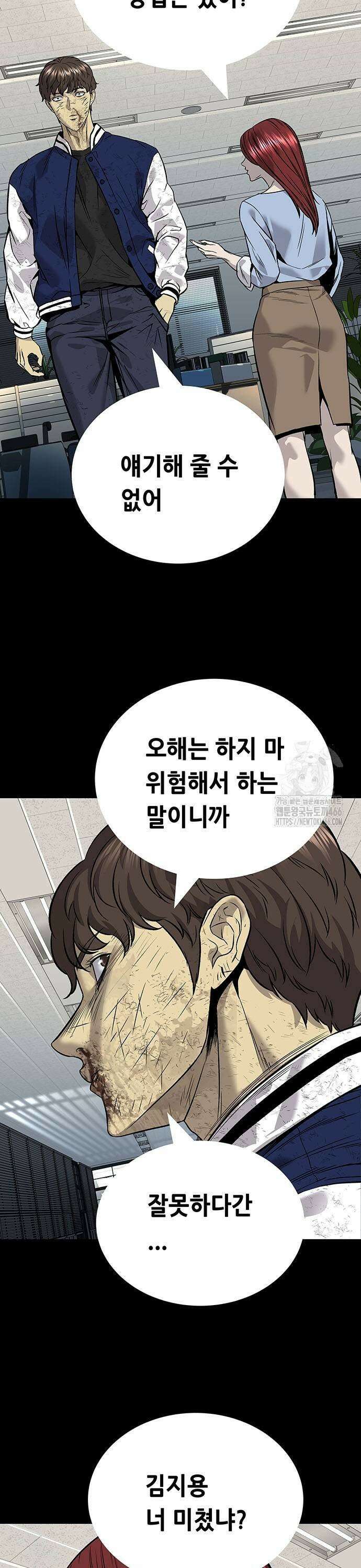 비질란테 2부 56화 9