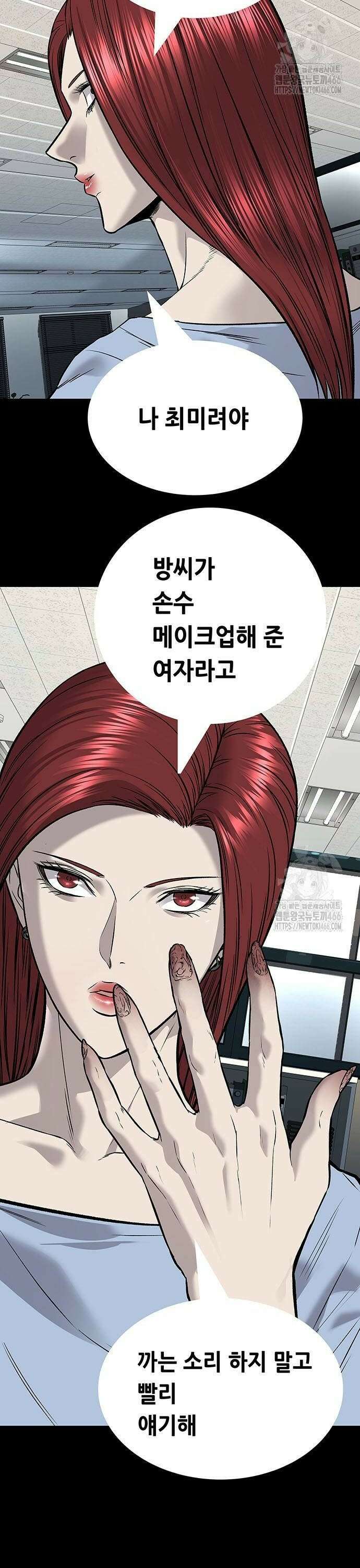 비질란테 2부 56화 10