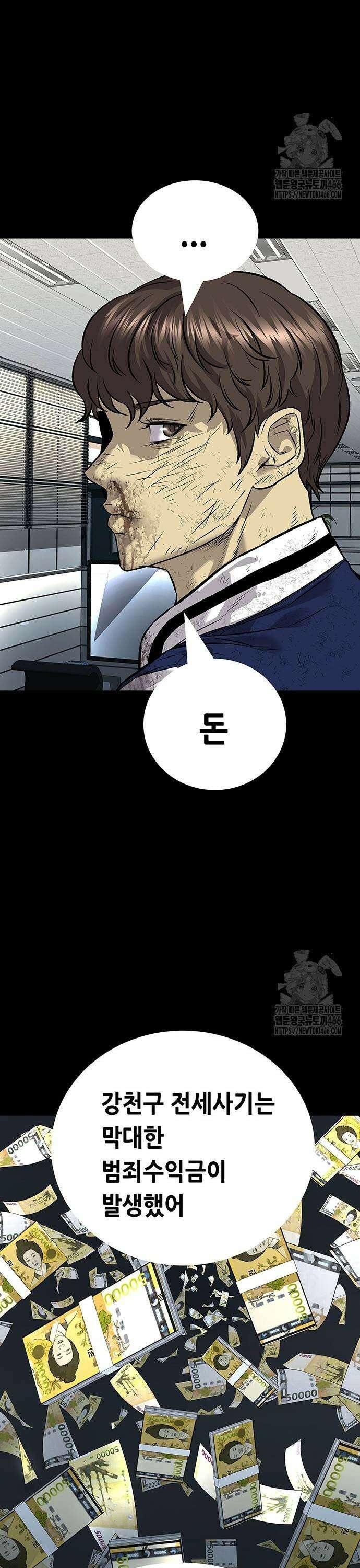 비질란테 2부 56화 11