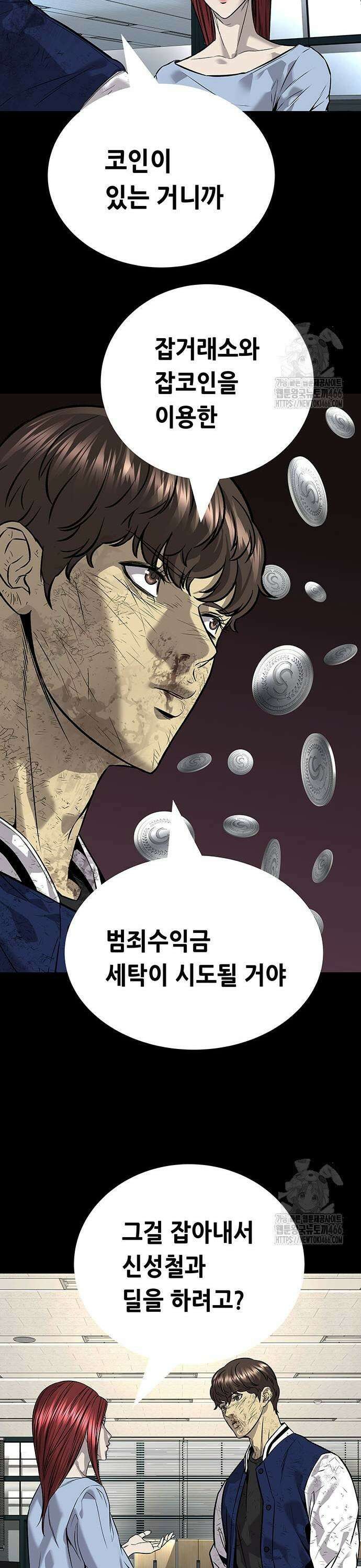 비질란테 2부 56화 13