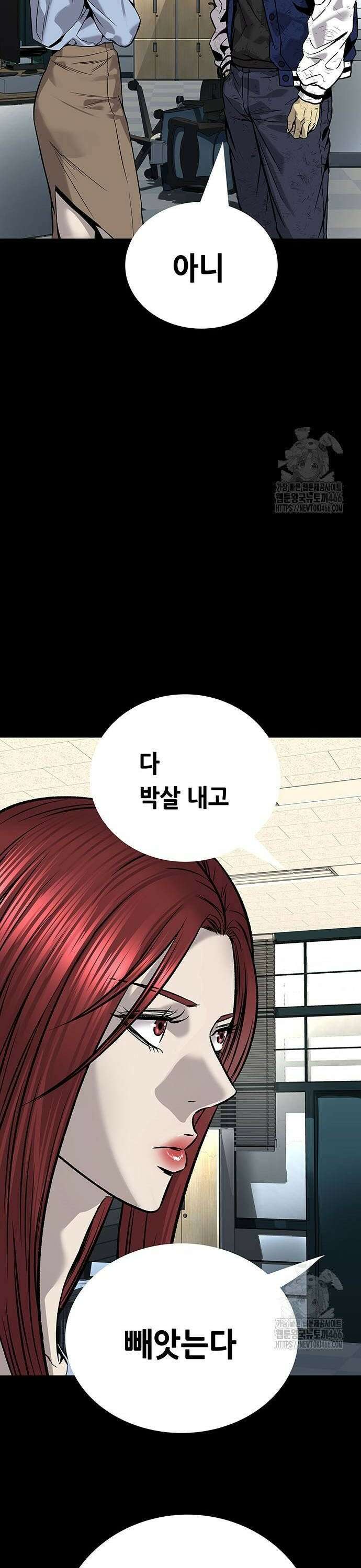 비질란테 2부 56화 14