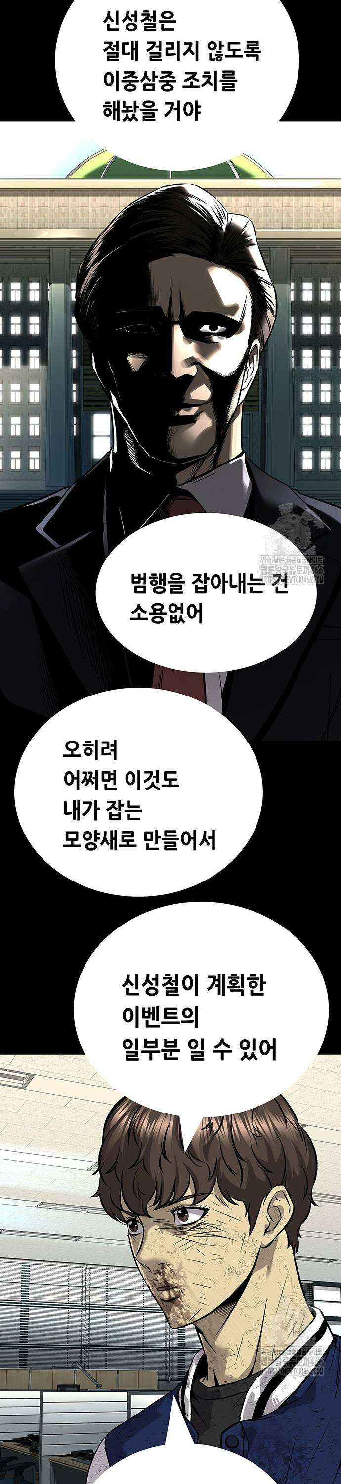 비질란테 2부 56화 15