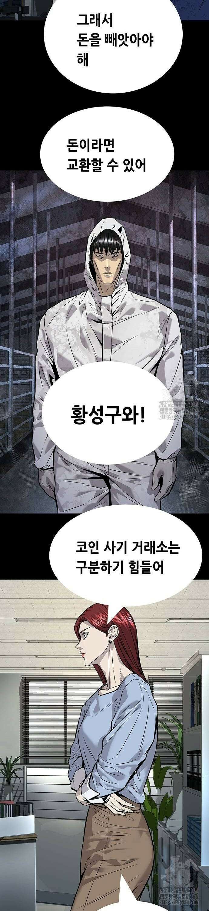 비질란테 2부 56화 16