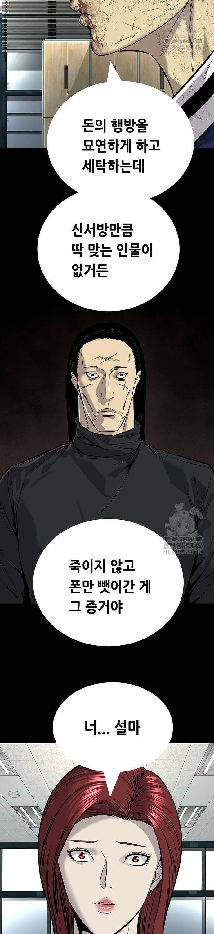 비질란테 2부 56화 18