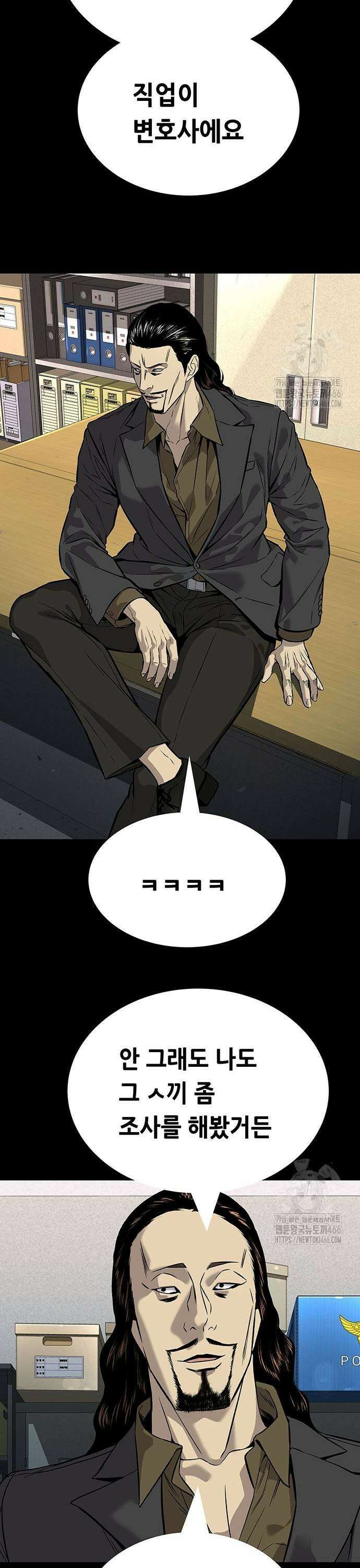 비질란테 2부 56화 21