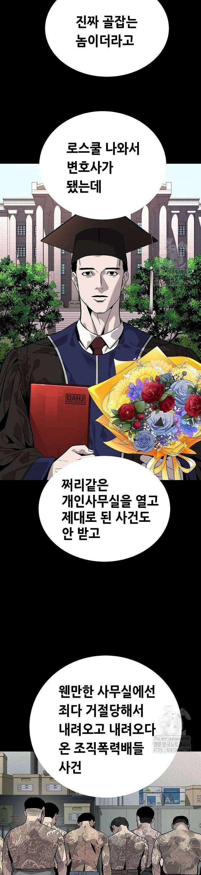 비질란테 2부 56화 22