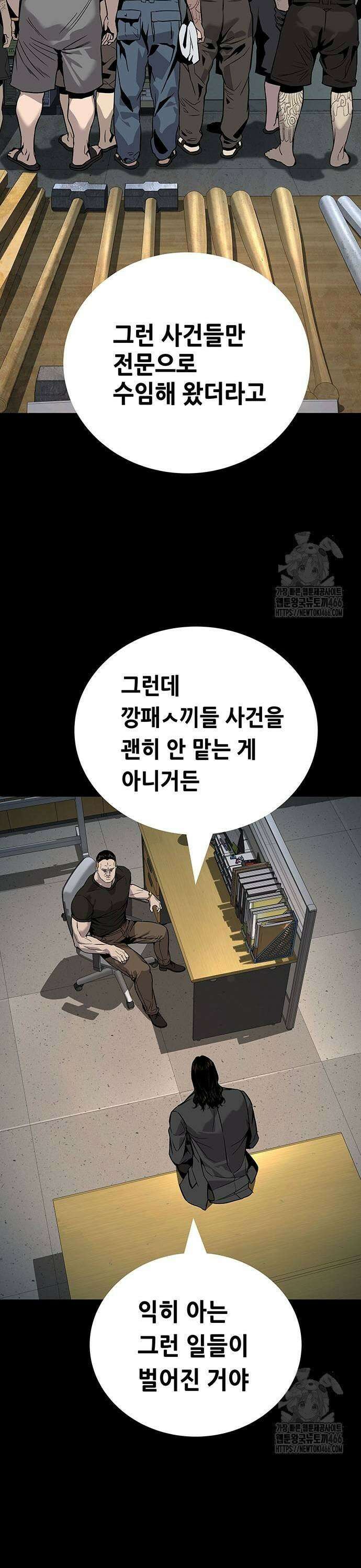 비질란테 2부 56화 23