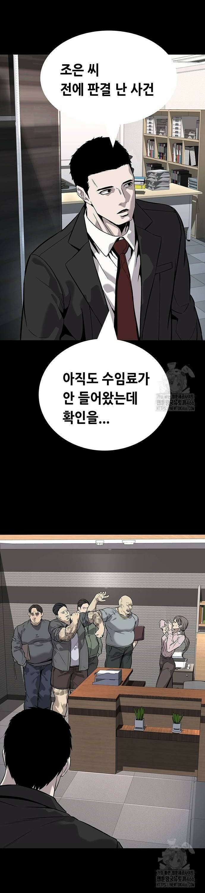 비질란테 2부 56화 24