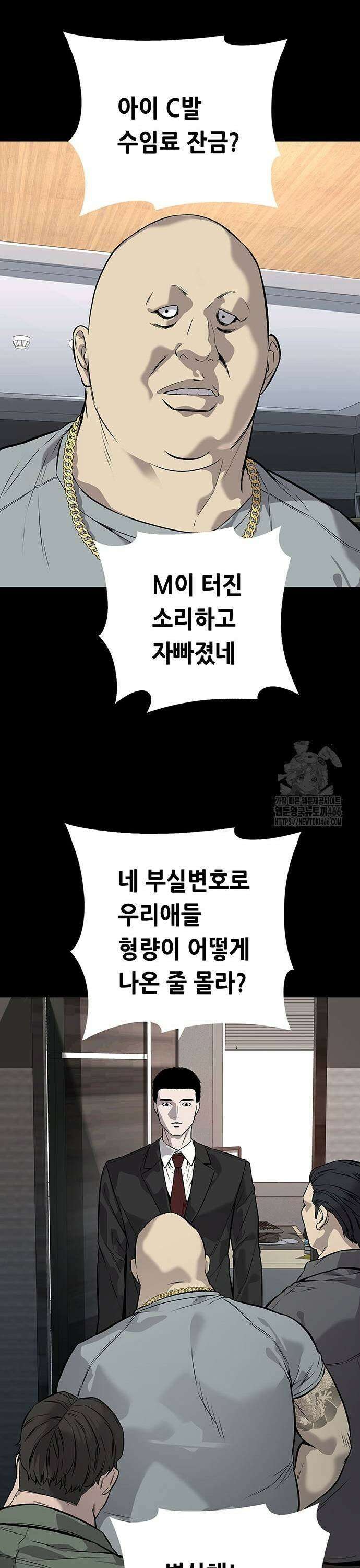 비질란테 2부 56화 25