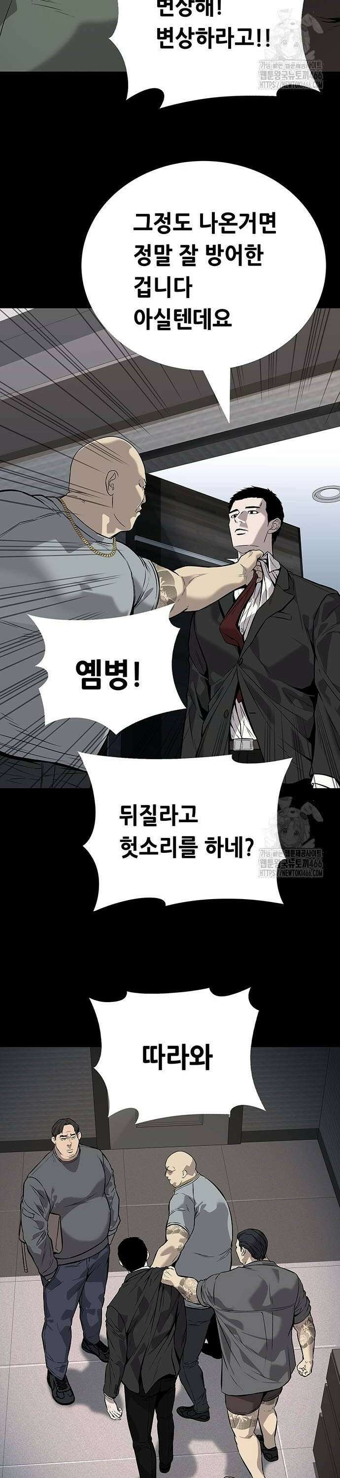 비질란테 2부 56화 26