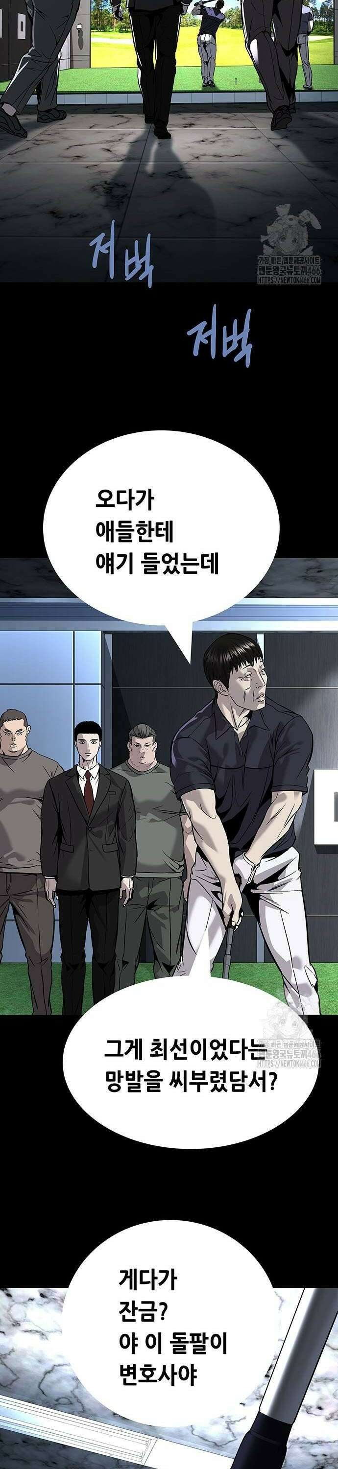 비질란테 2부 56화 28