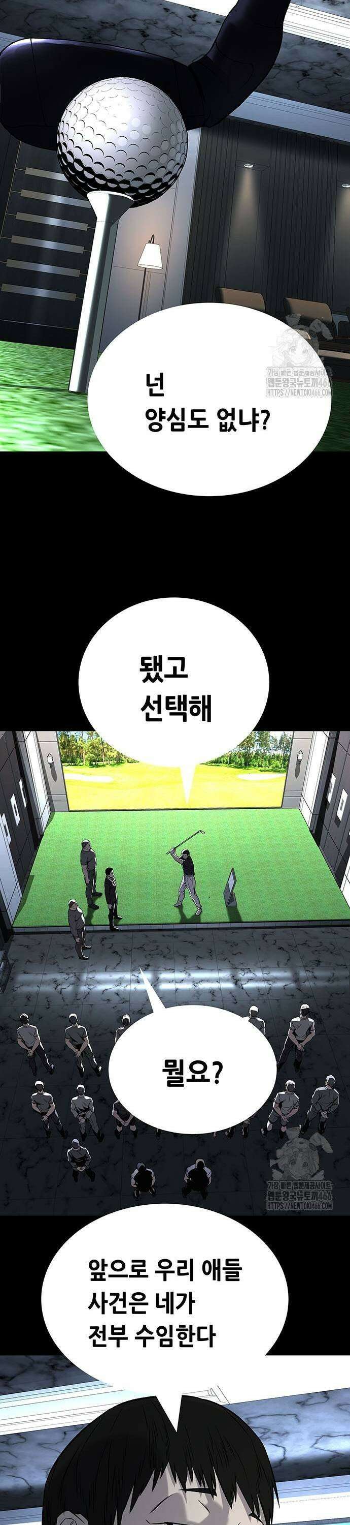 비질란테 2부 56화 29