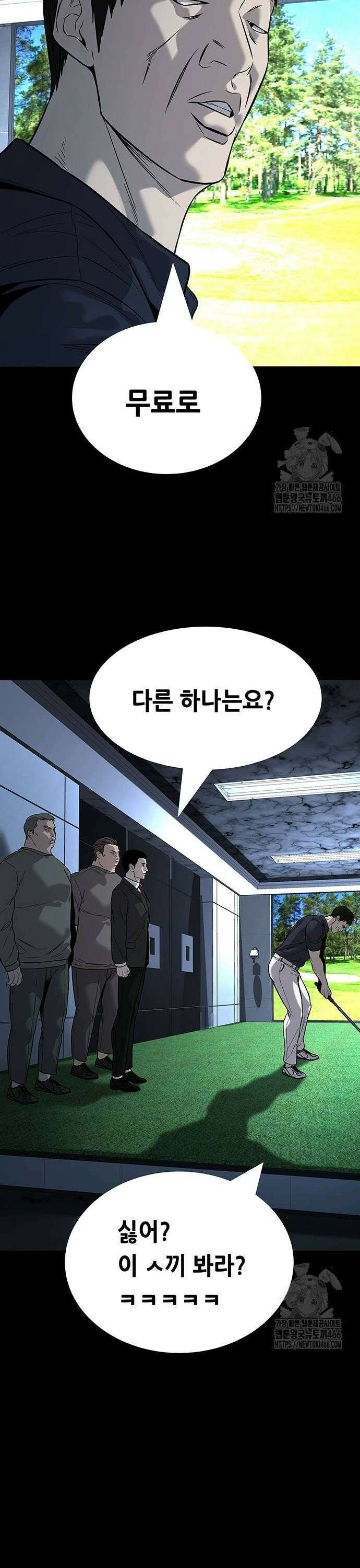 비질란테 2부 56화 30