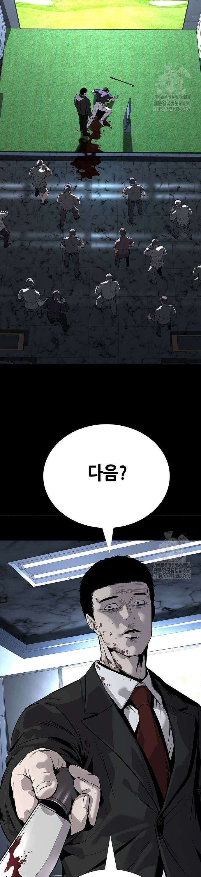 비질란테 2부 56화 35