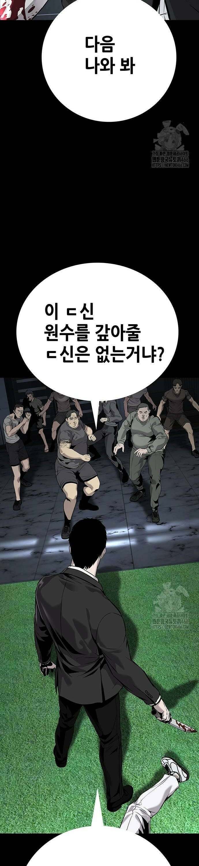 비질란테 2부 56화 36