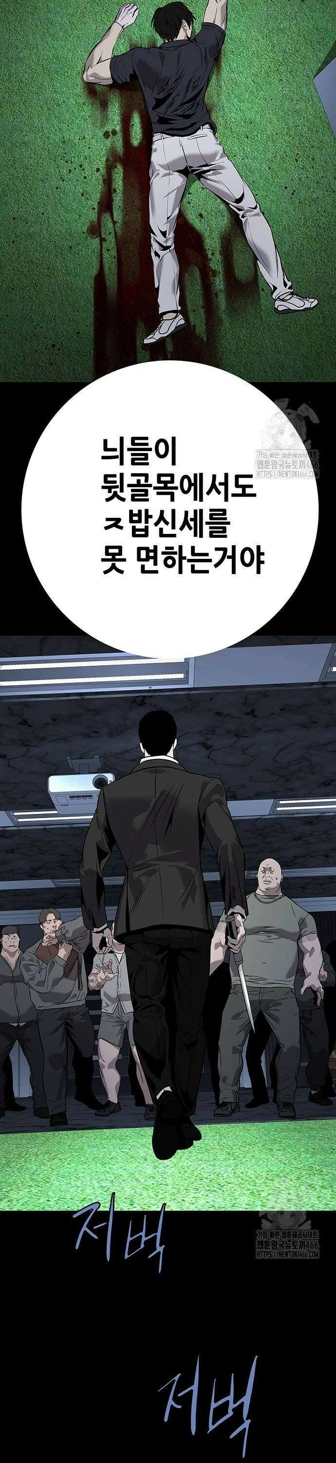 비질란테 2부 56화 38