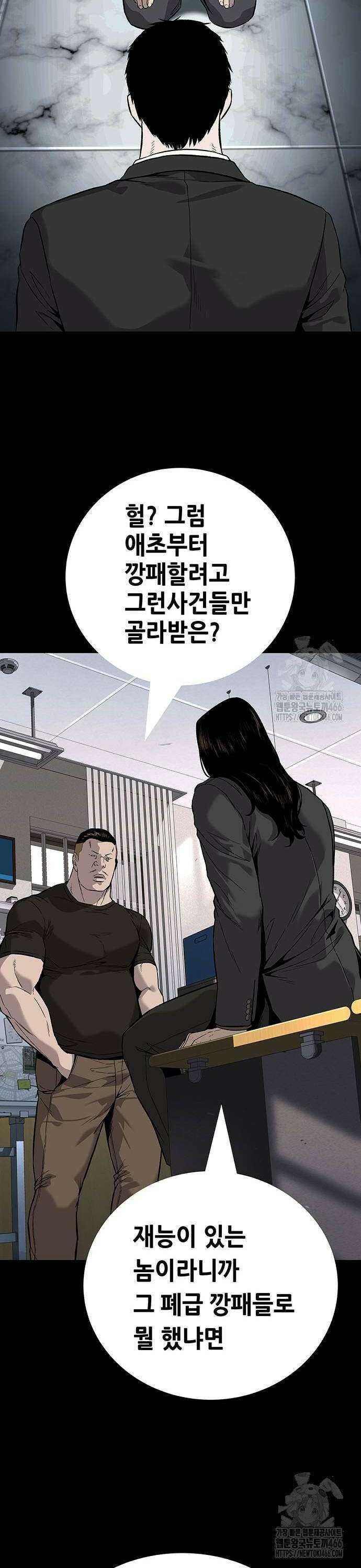 비질란테 2부 56화 40