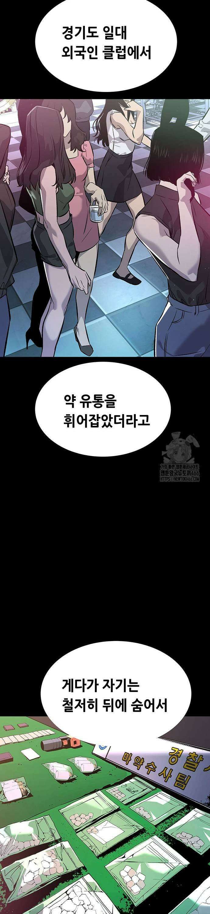 비질란테 2부 56화 41