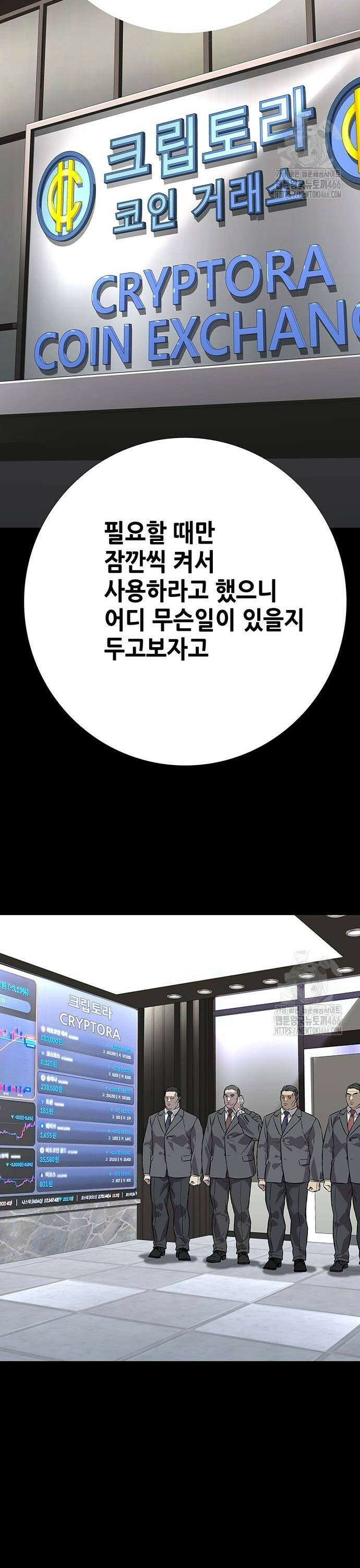비질란테 2부 56화 43
