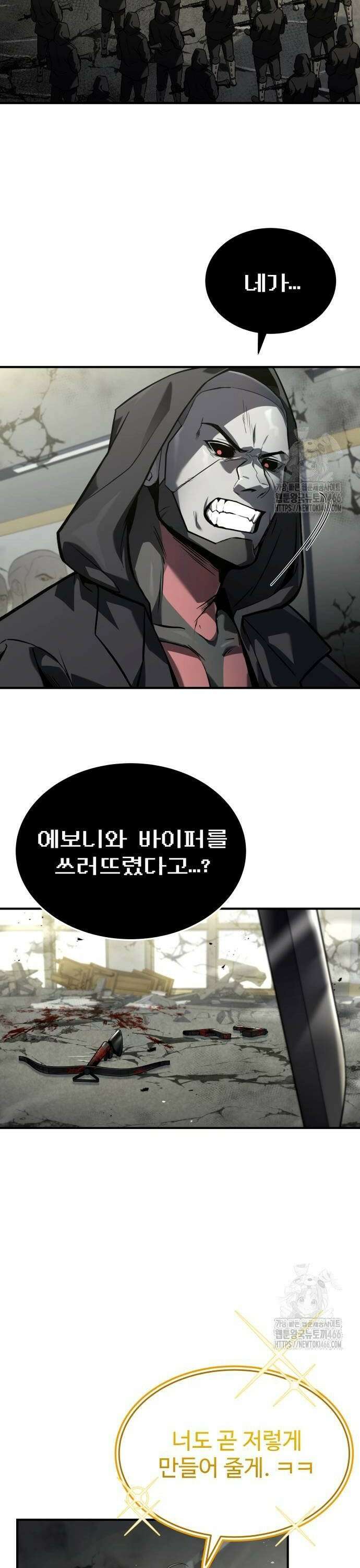 특성 쌓는 김전사 22화 6