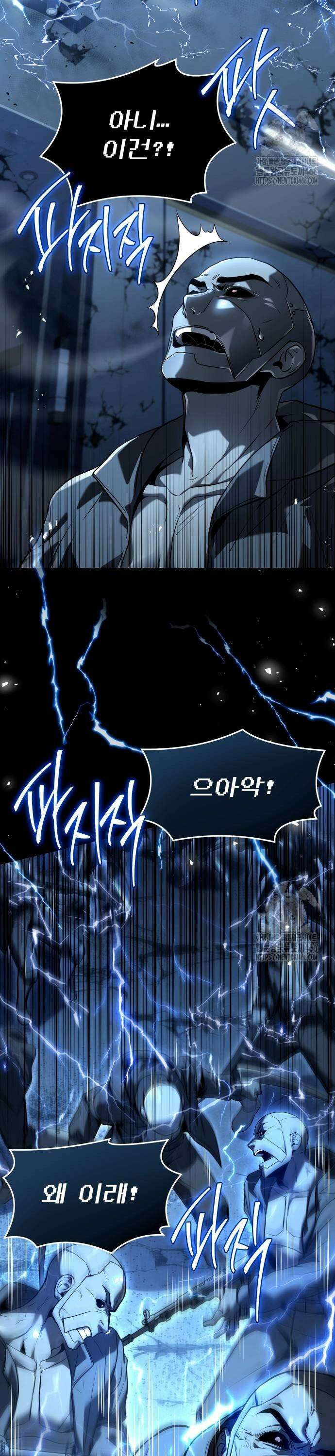 특성 쌓는 김전사 22화 11