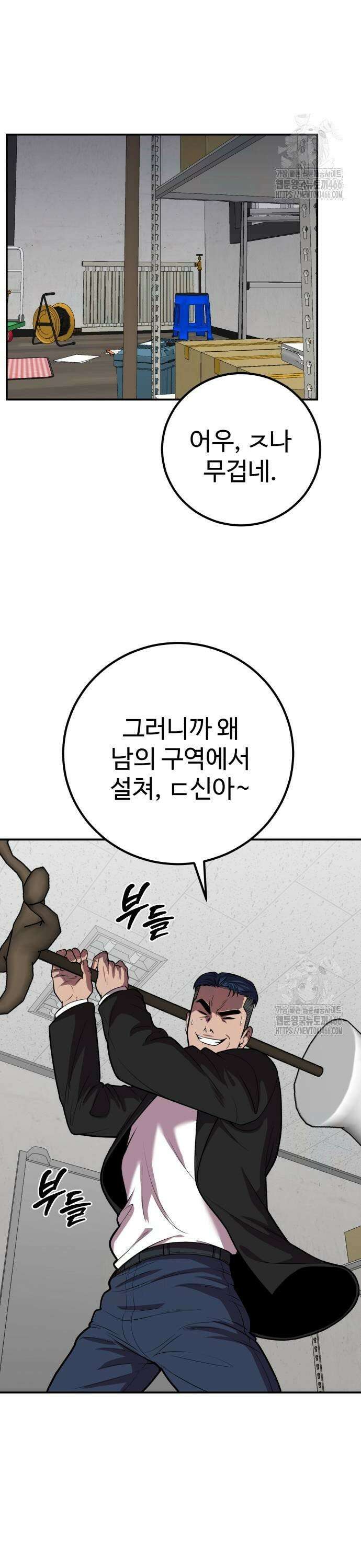 신이 되겠다 34화 신을 부리는 자 3