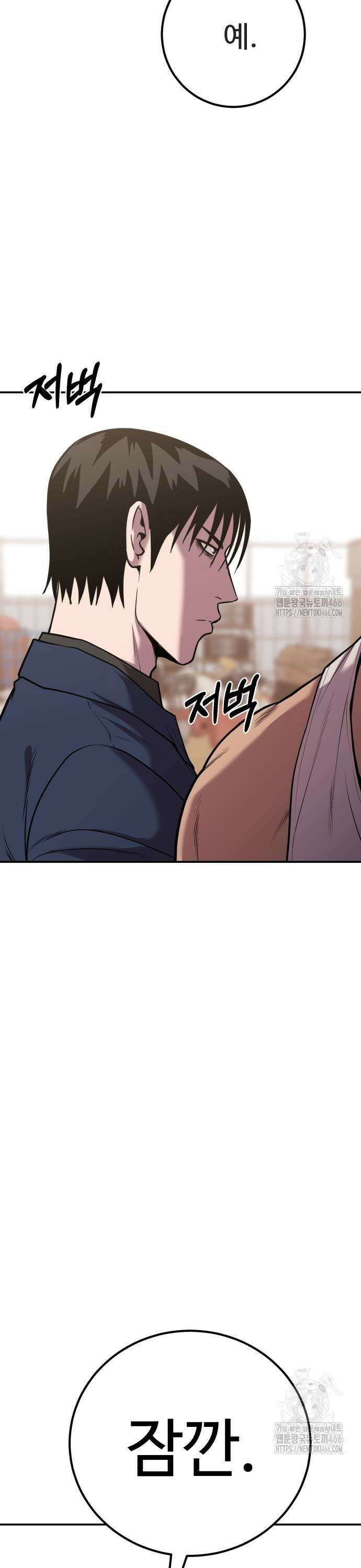 신이 되겠다 34화 신을 부리는 자 7