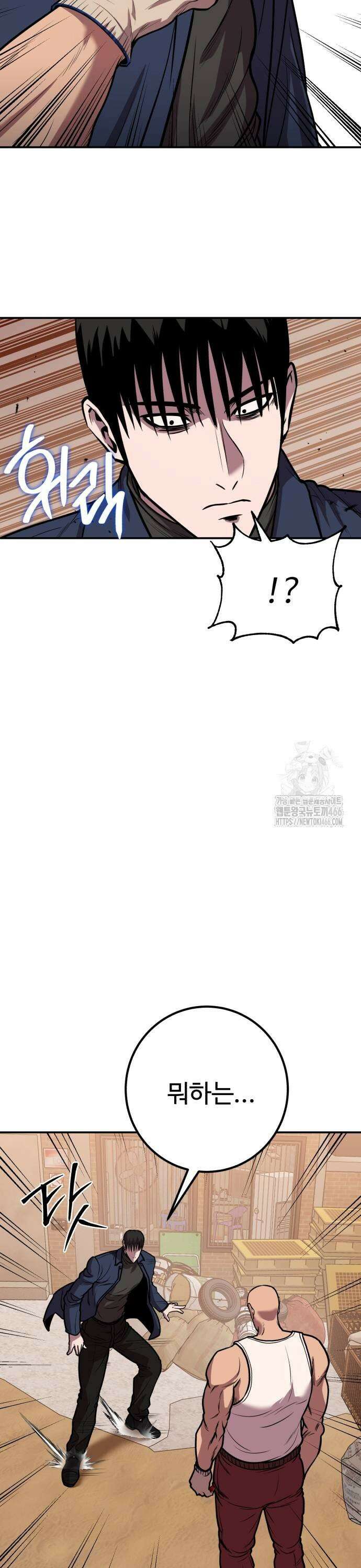 신이 되겠다 34화 신을 부리는 자 9