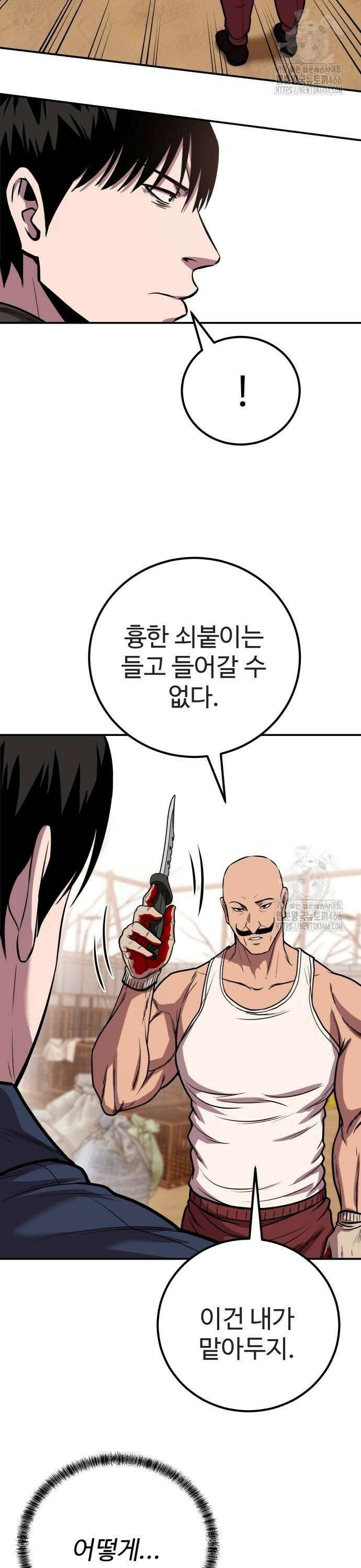 신이 되겠다 34화 신을 부리는 자 10