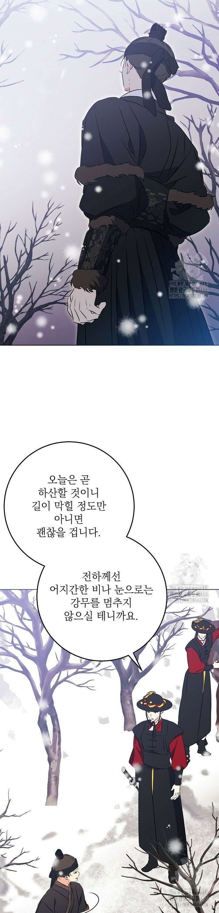 말단 후궁의 딸로 태어났습니다 29화 2