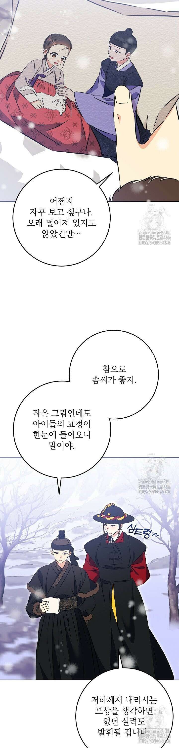 말단 후궁의 딸로 태어났습니다 29화 5