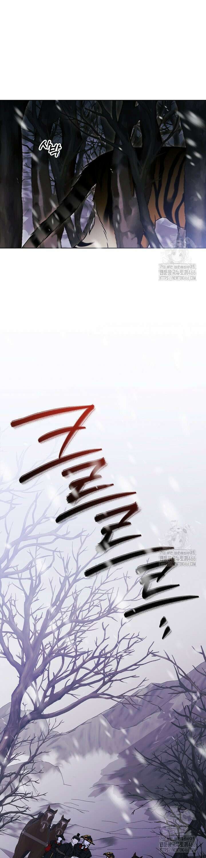 말단 후궁의 딸로 태어났습니다 29화 7